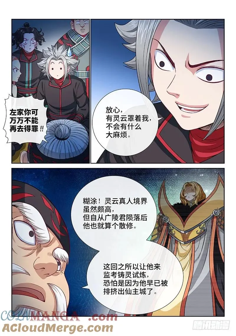 第一零六话·承 诺 第7页
