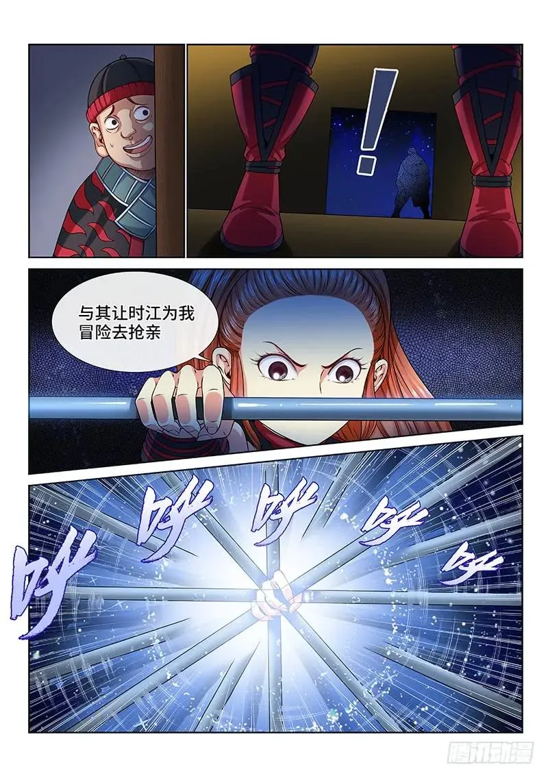 第一零六话·承 诺 第12页