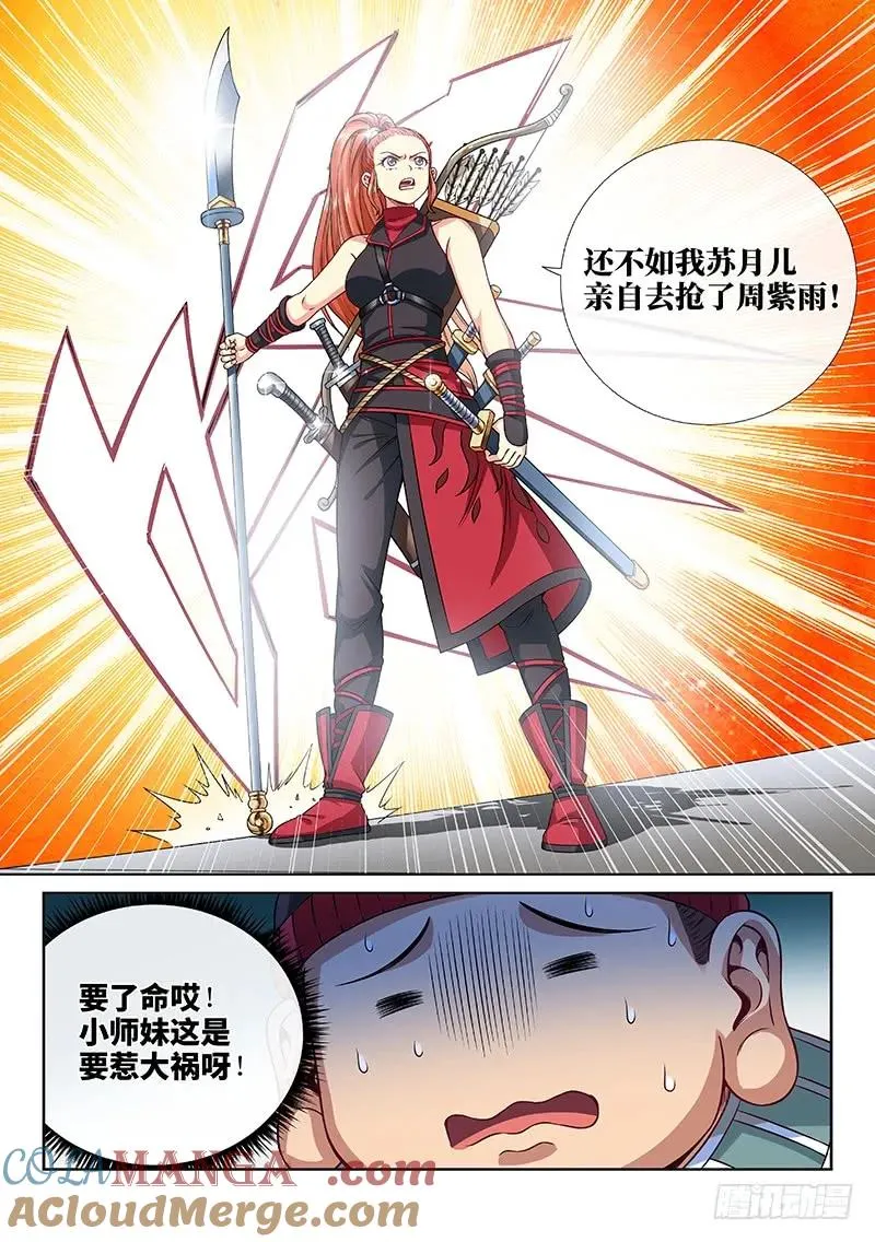 第一零六话·承 诺 第13页