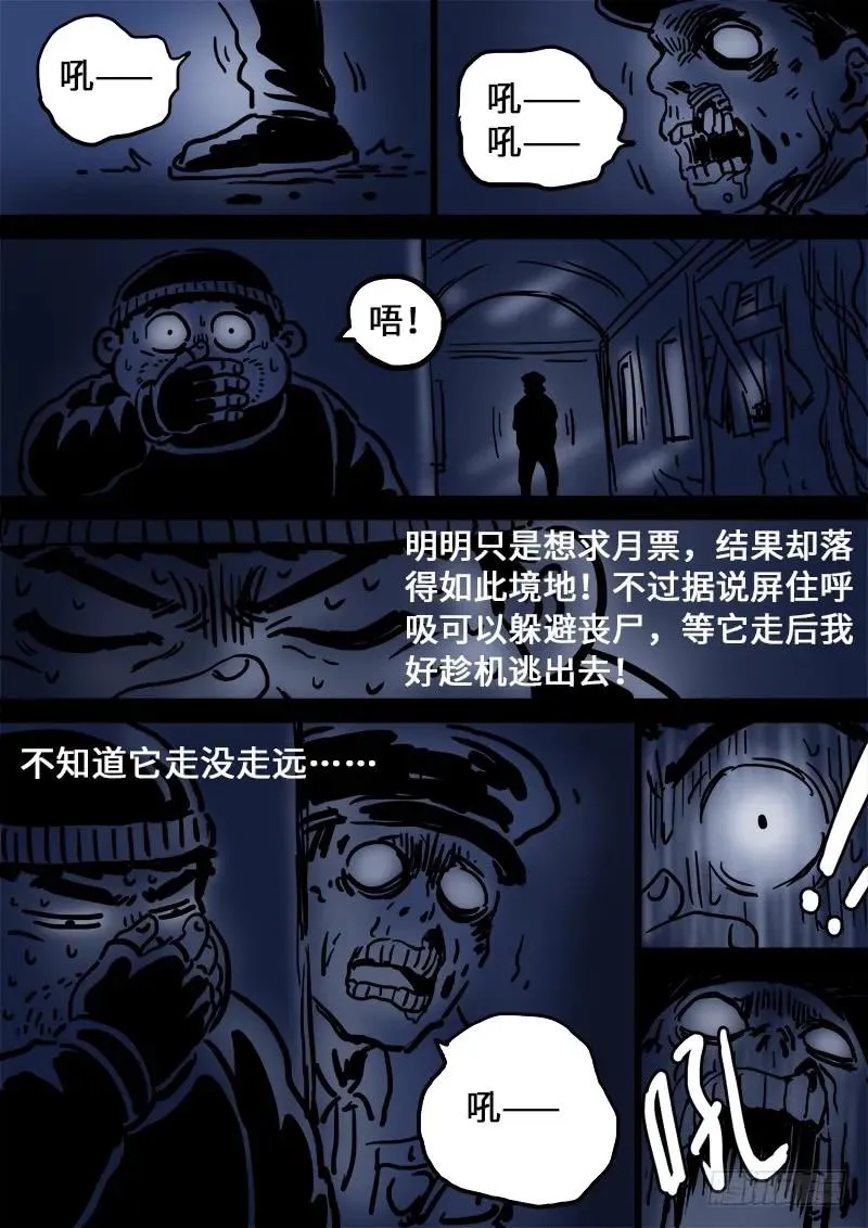 第一零六话·承 诺 第14页