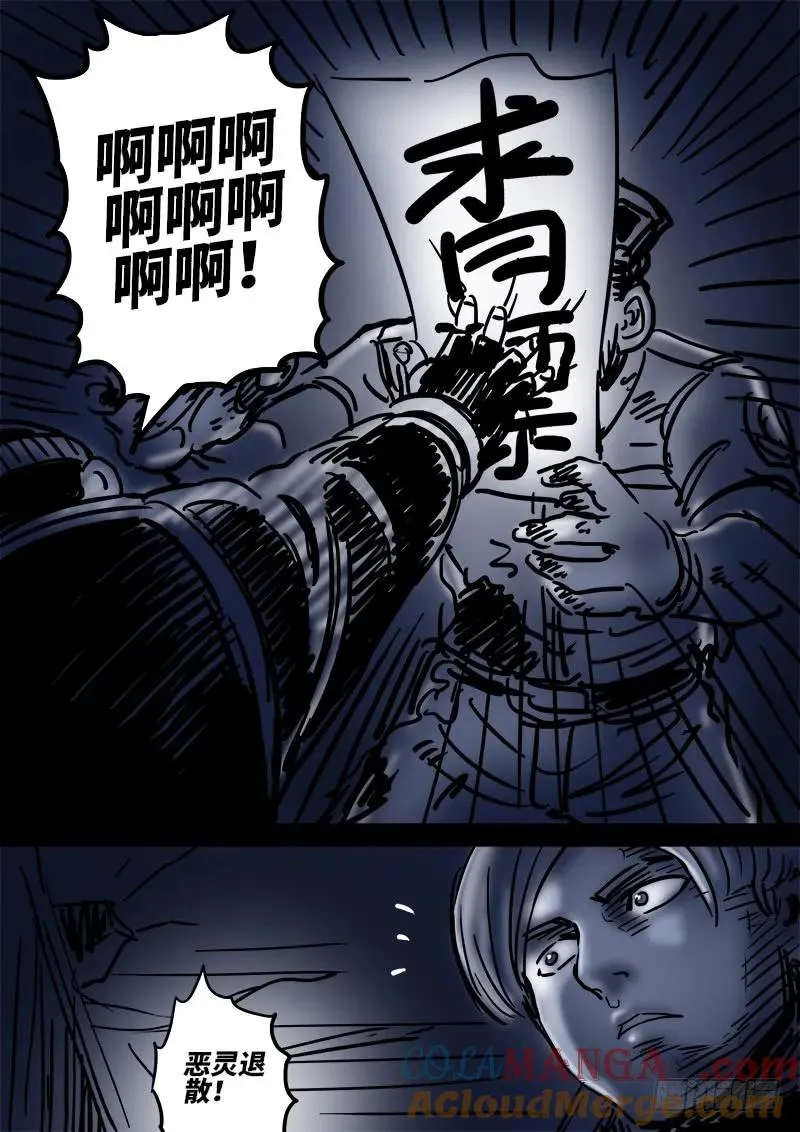第一零六话·承 诺 第15页