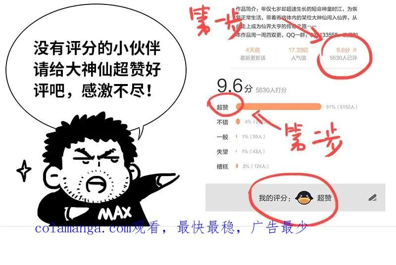 第一零六话·承 诺 第16页