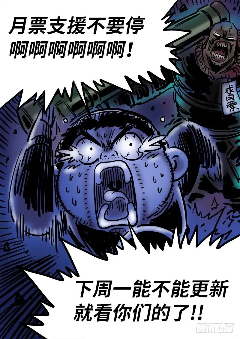第一一二话·黑锅我来背 第14页