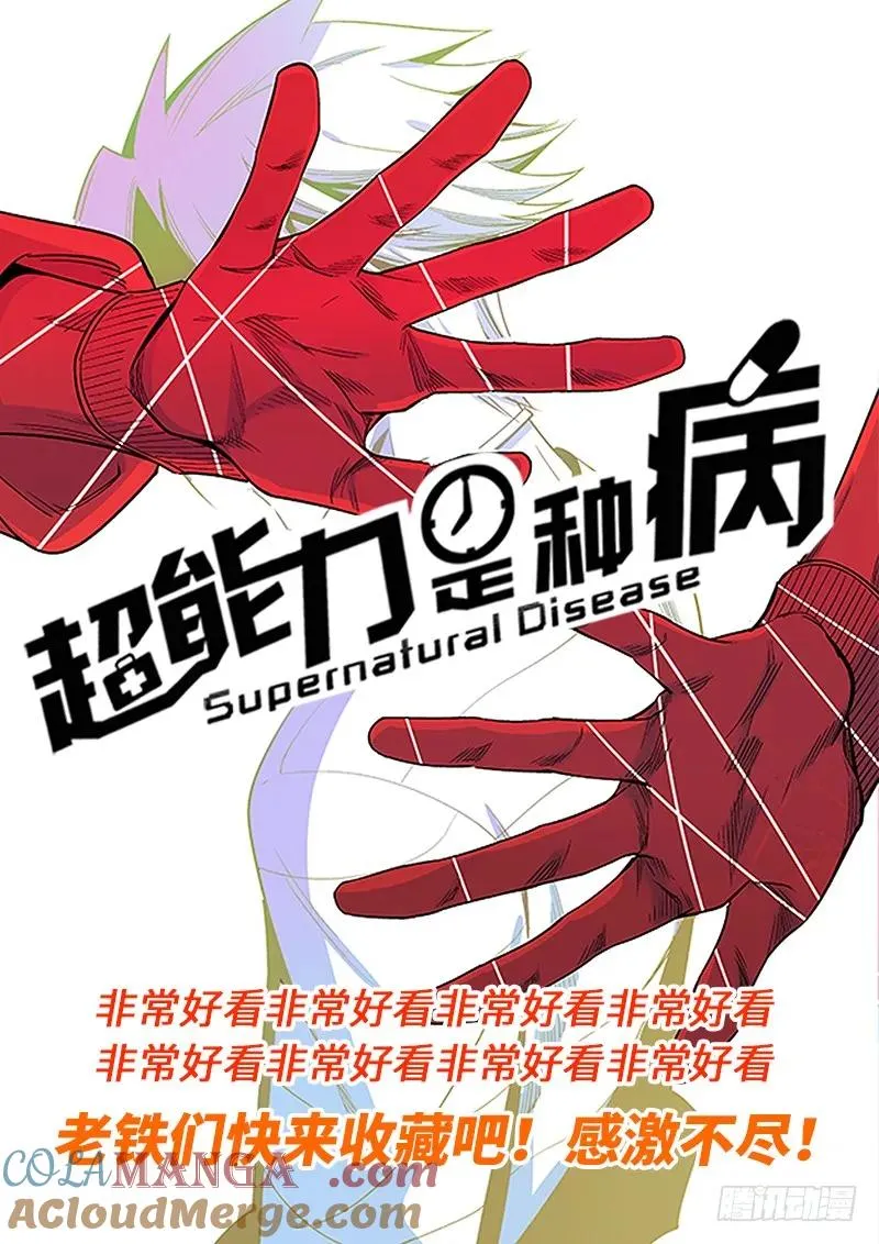第一一二话·黑锅我来背 第15页