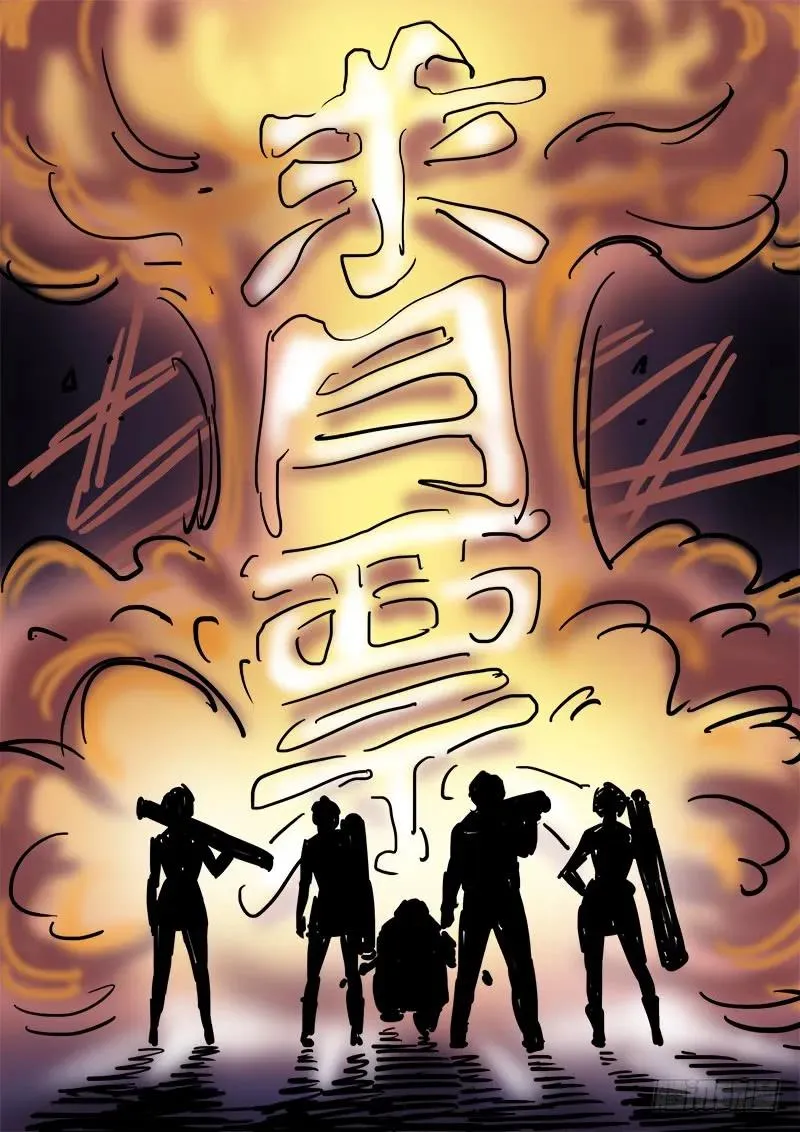 第一一三话·九鹤峰 第16页