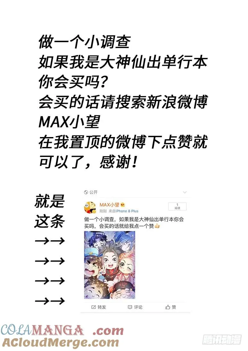 第一一三话·九鹤峰 第17页