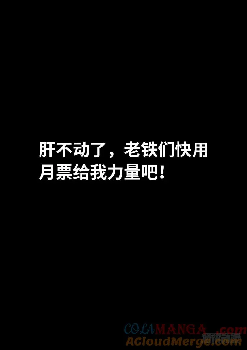 第一二三话·左宗羽的目的 第15页