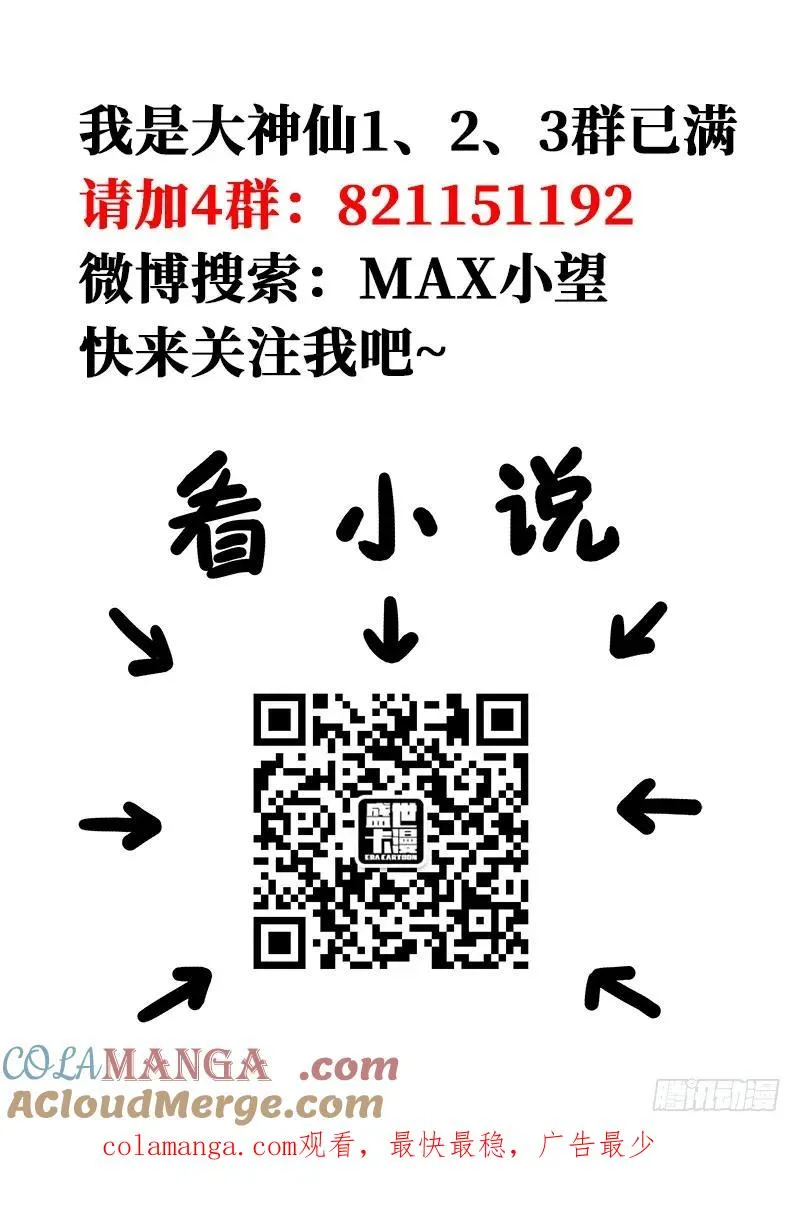 第一二三话·左宗羽的目的 第17页