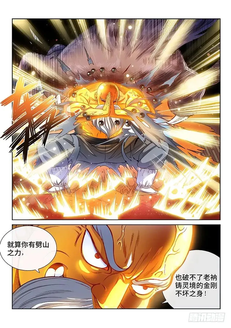 第一二五话·狸奴寺 第8页