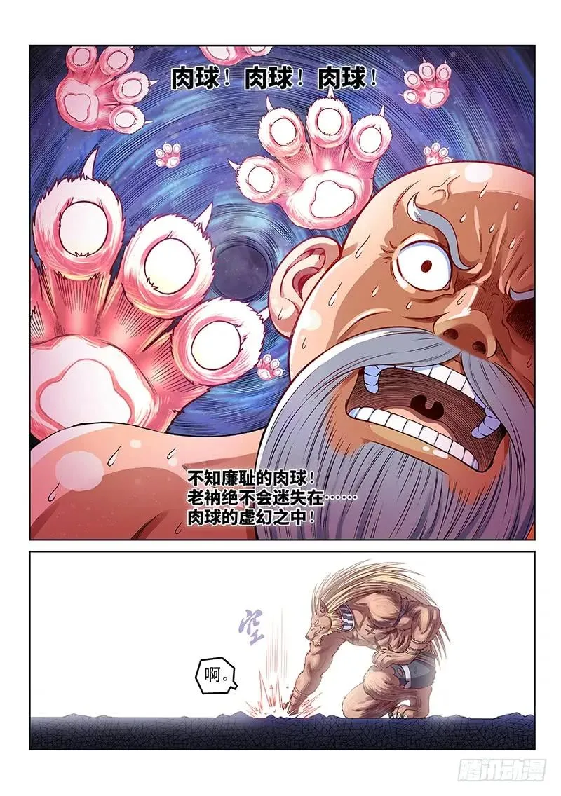 第一二五话·狸奴寺 第10页