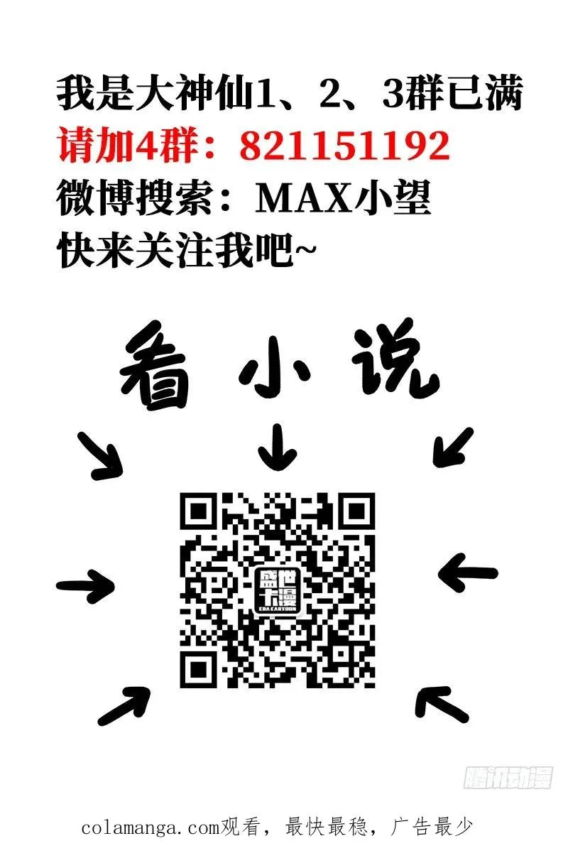 第一二五话·狸奴寺 第16页
