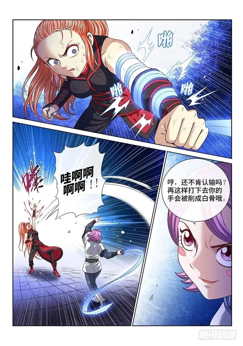 第一三三话·灵力入体 第4页