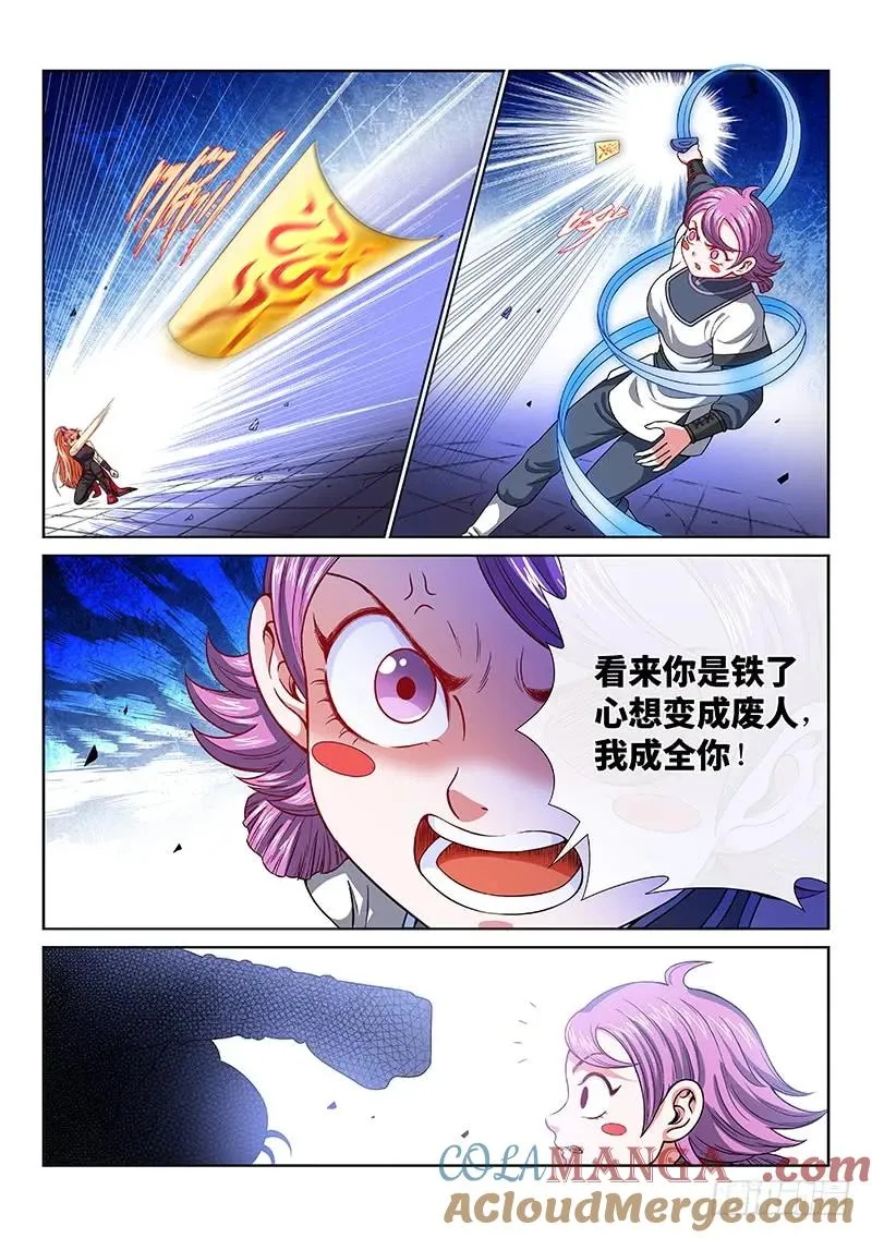 第一三三话·灵力入体 第7页