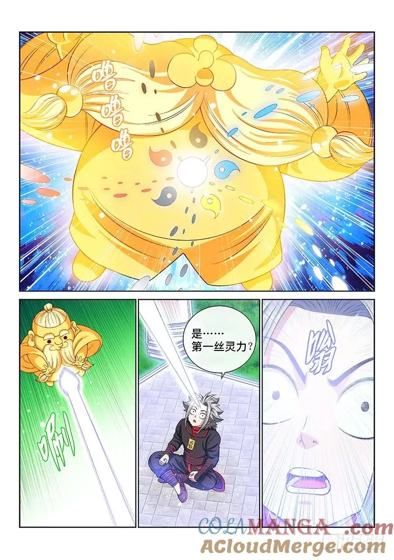第一三三话·灵力入体 第11页