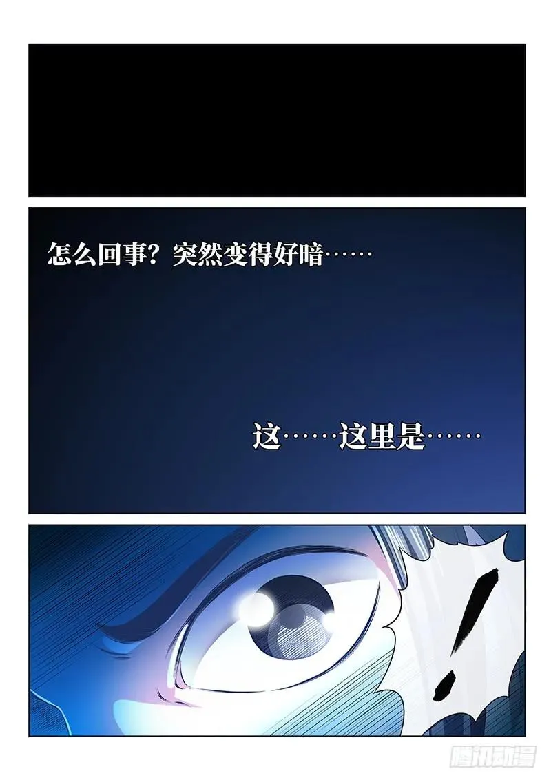 第一三三话·灵力入体 第12页