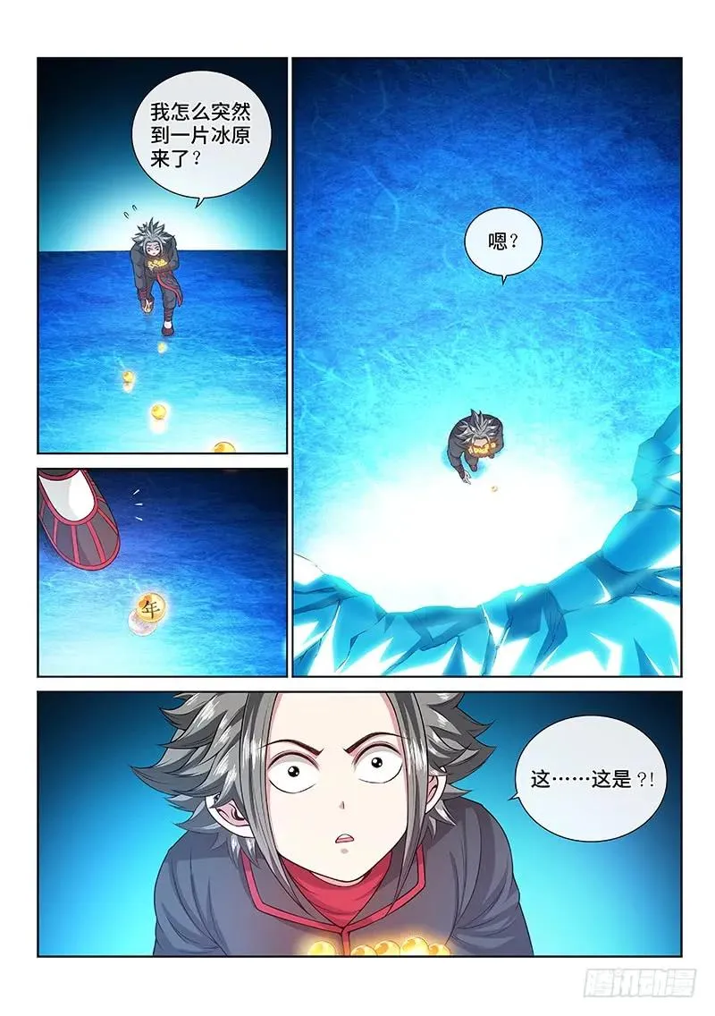 第一三三话·灵力入体 第14页