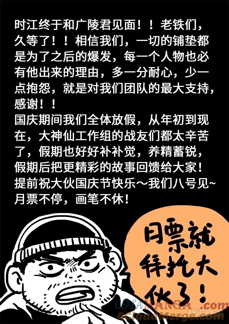 第一三三话·灵力入体 第19页