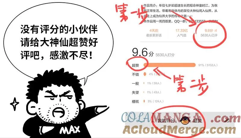 第一三三话·灵力入体 第21页