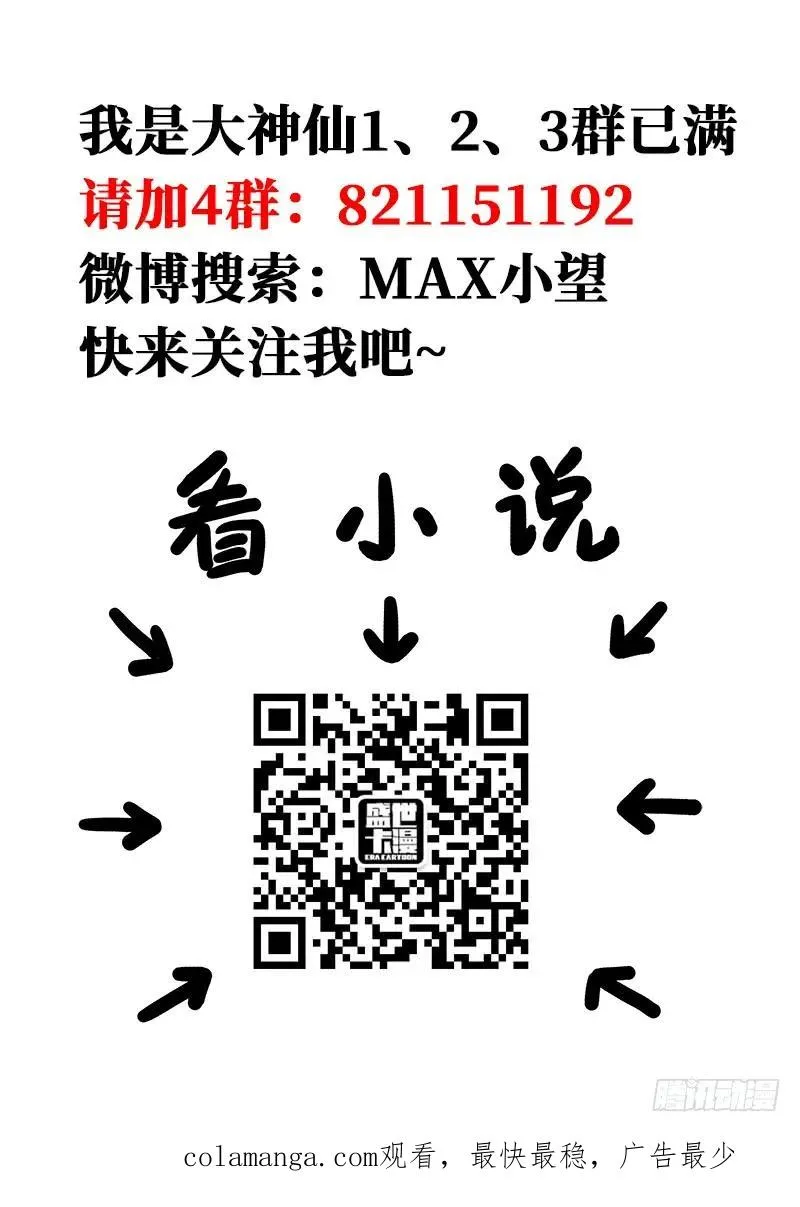 第一三三话·灵力入体 第22页
