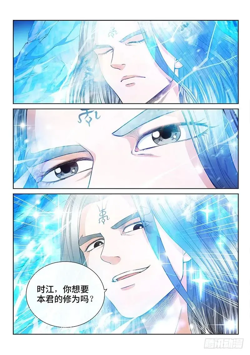 第一三四话·仙界第一剑修 第14页