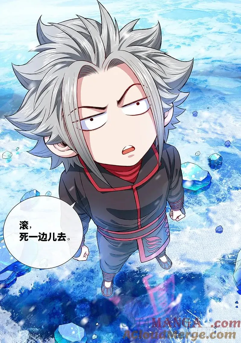 第一三四话·仙界第一剑修 第15页
