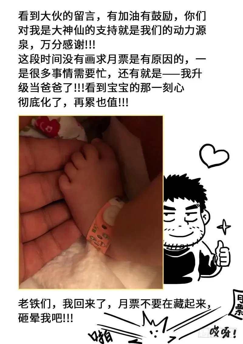 第一三四话·仙界第一剑修 第16页
