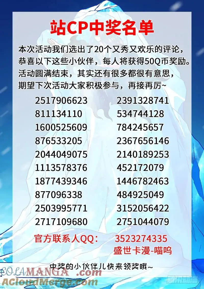 第一三四话·仙界第一剑修 第17页