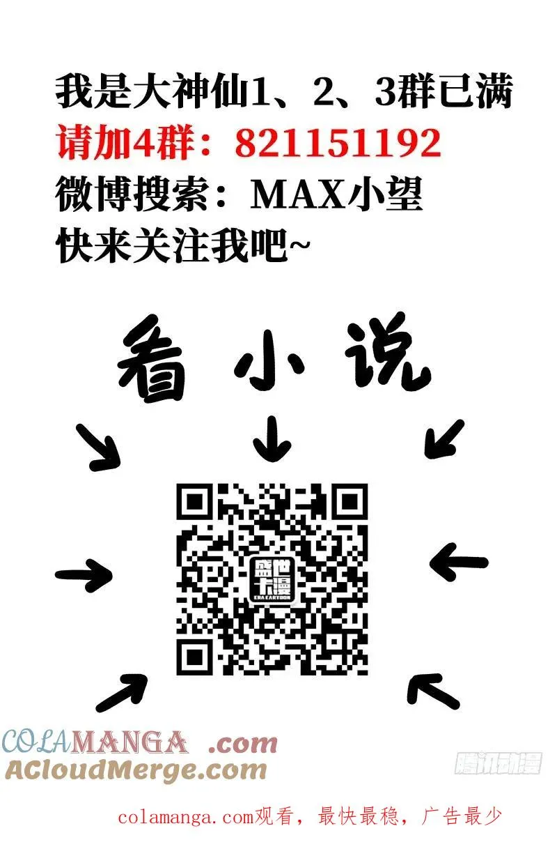 第一三四话·仙界第一剑修 第19页