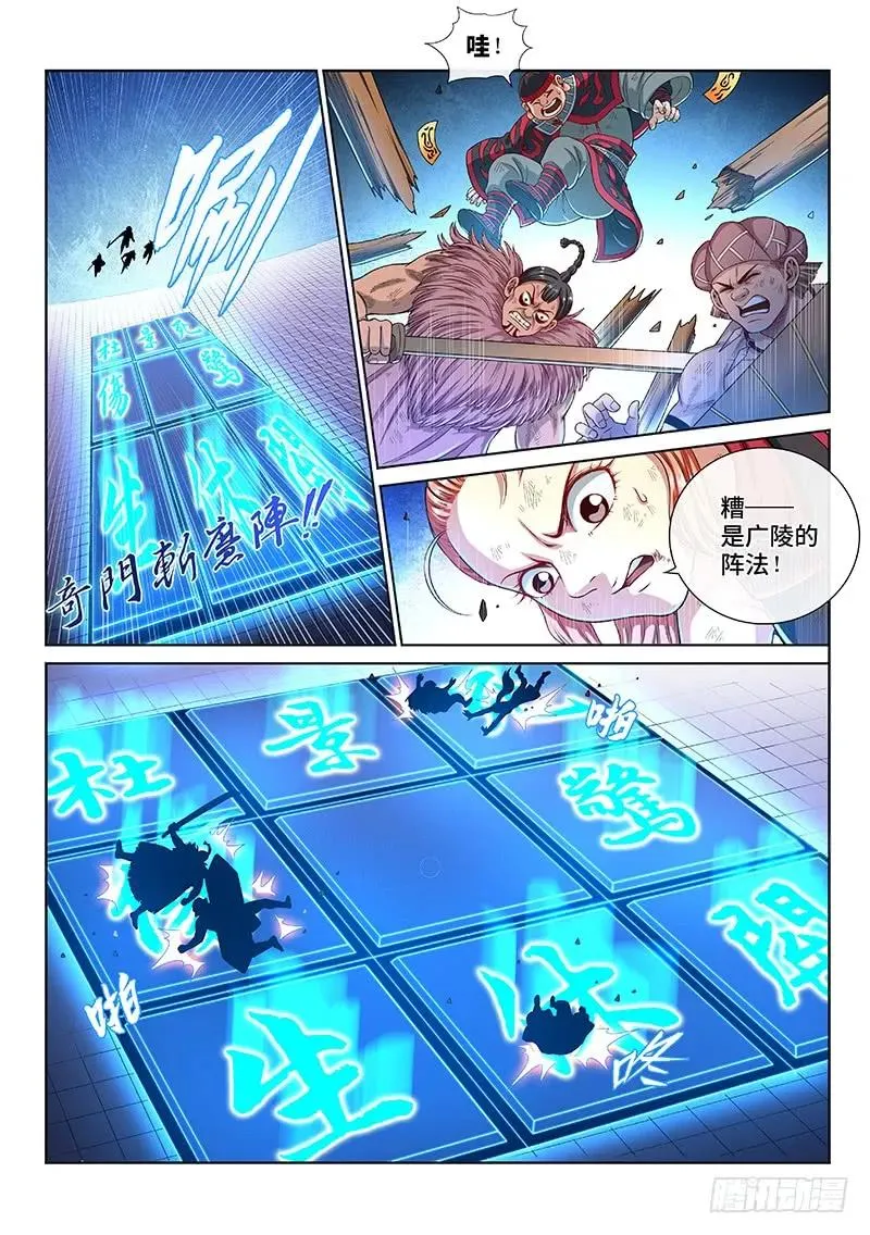 第一三八话·奇门斩魔阵 第2页