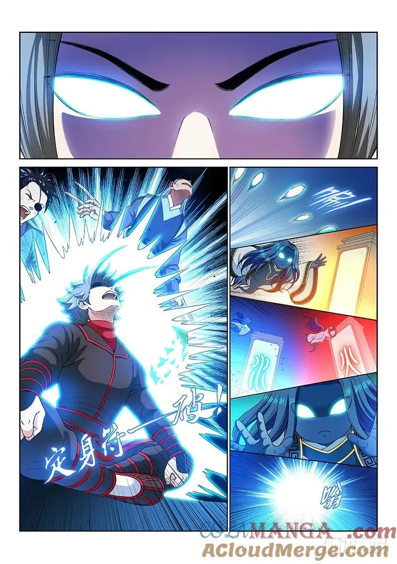 第一三八话·奇门斩魔阵 第13页