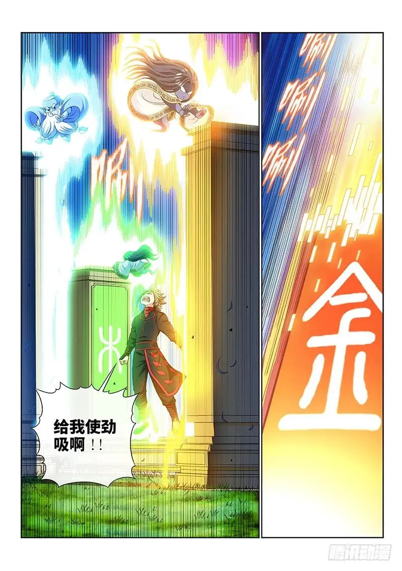 第一三八话·奇门斩魔阵 第14页