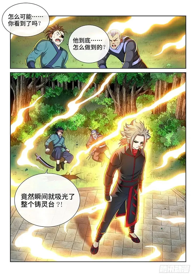 第一三八话·奇门斩魔阵 第16页