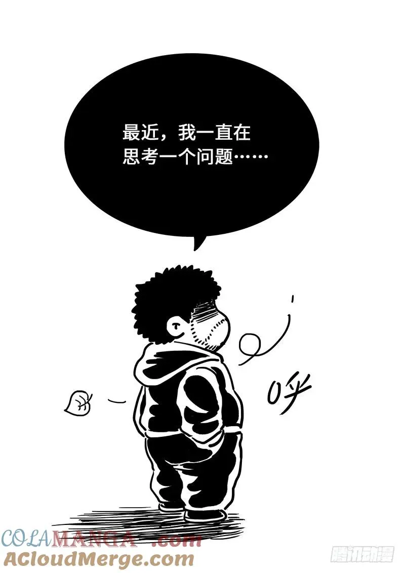 第一三八话·奇门斩魔阵 第17页