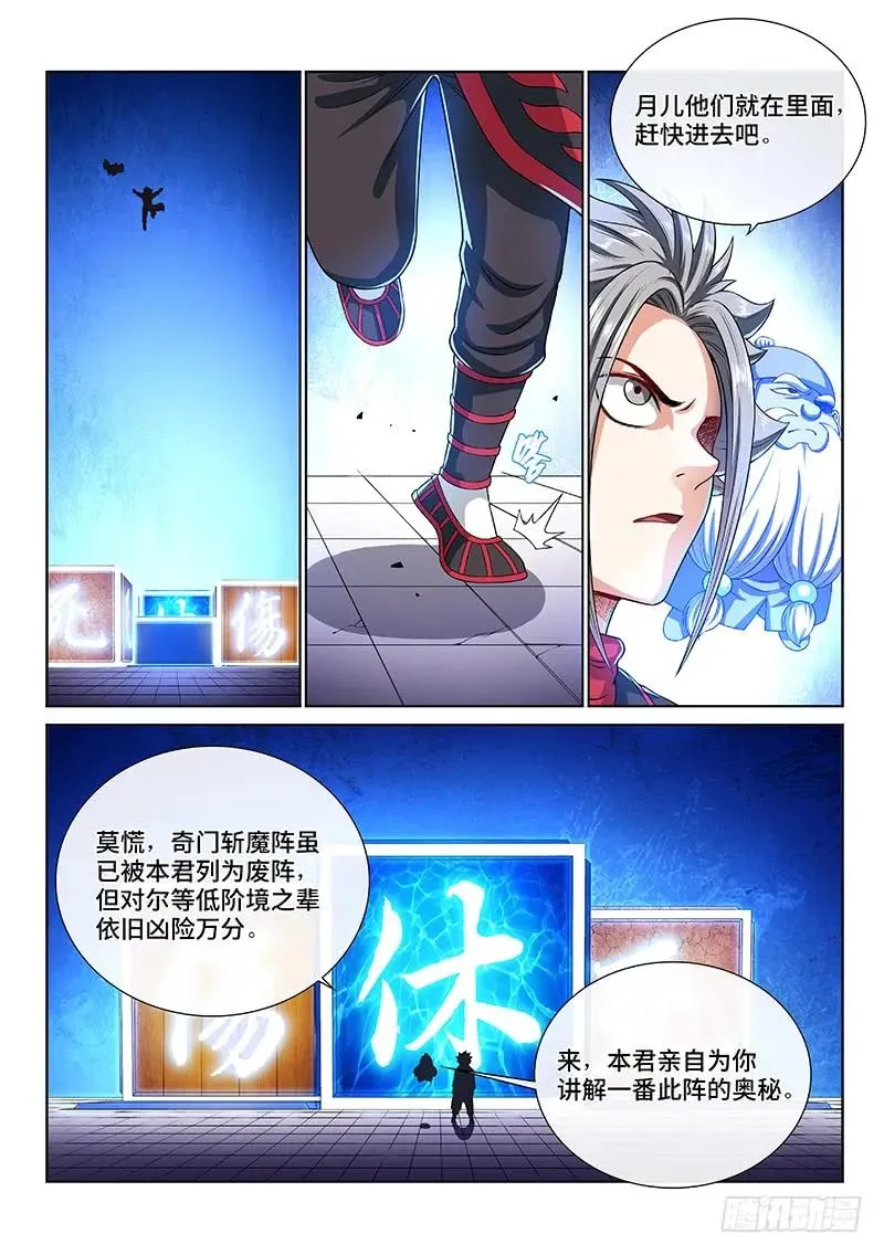 第一四零话·看重之人 第2页