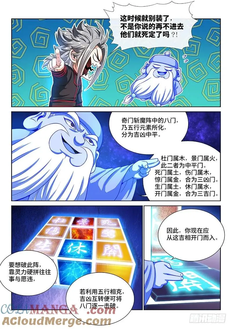 第一四零话·看重之人 第3页