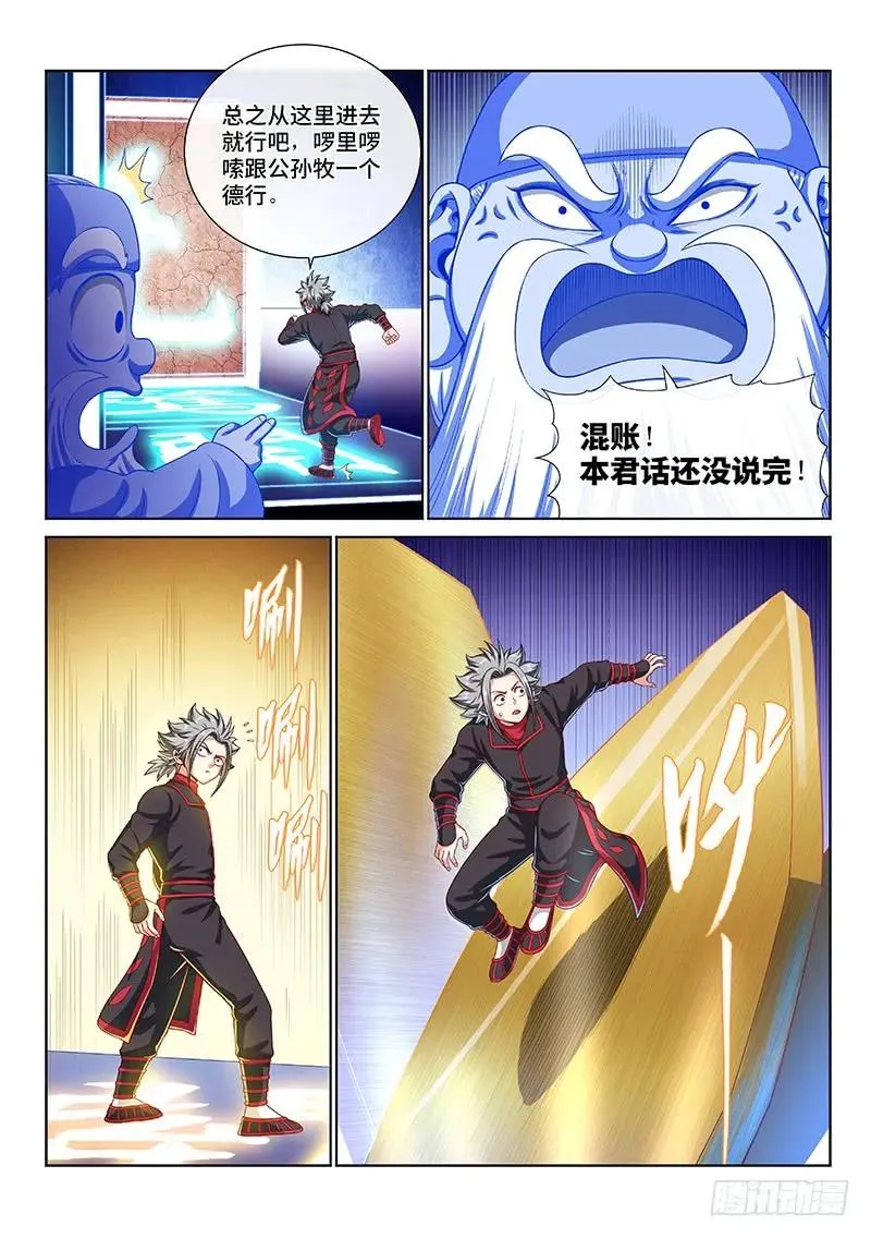 第一四零话·看重之人 第4页