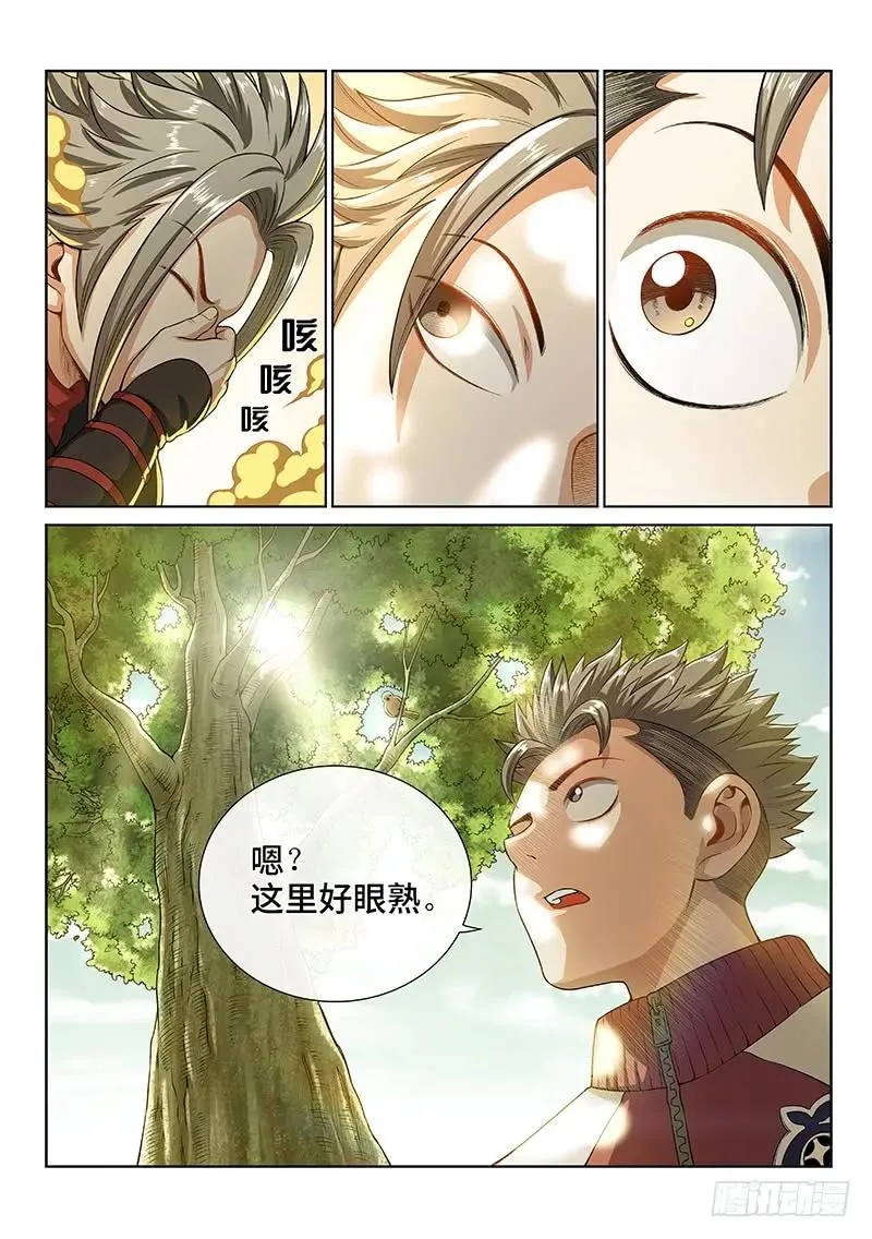 第一四零话·看重之人 第6页