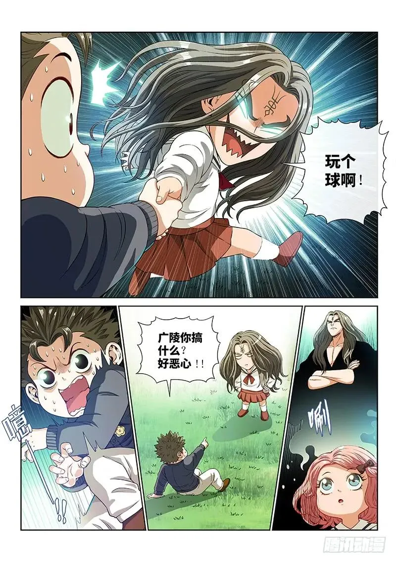 第一四零话·看重之人 第10页