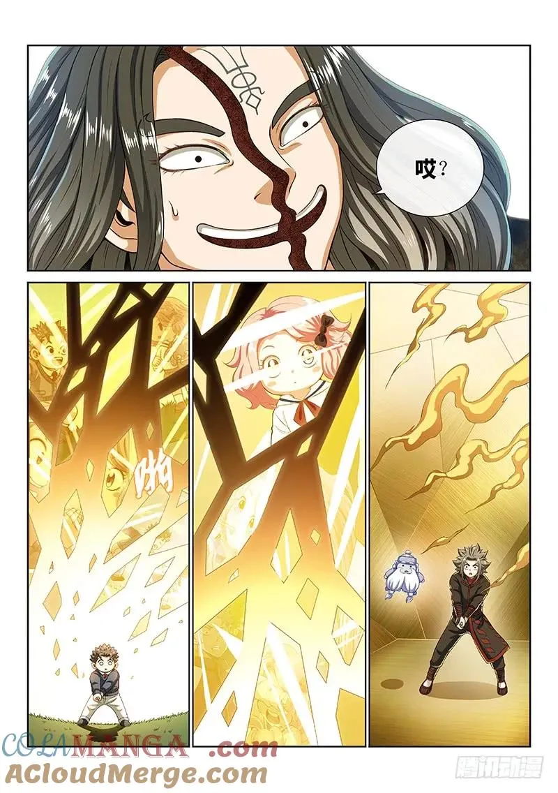 第一四零话·看重之人 第15页