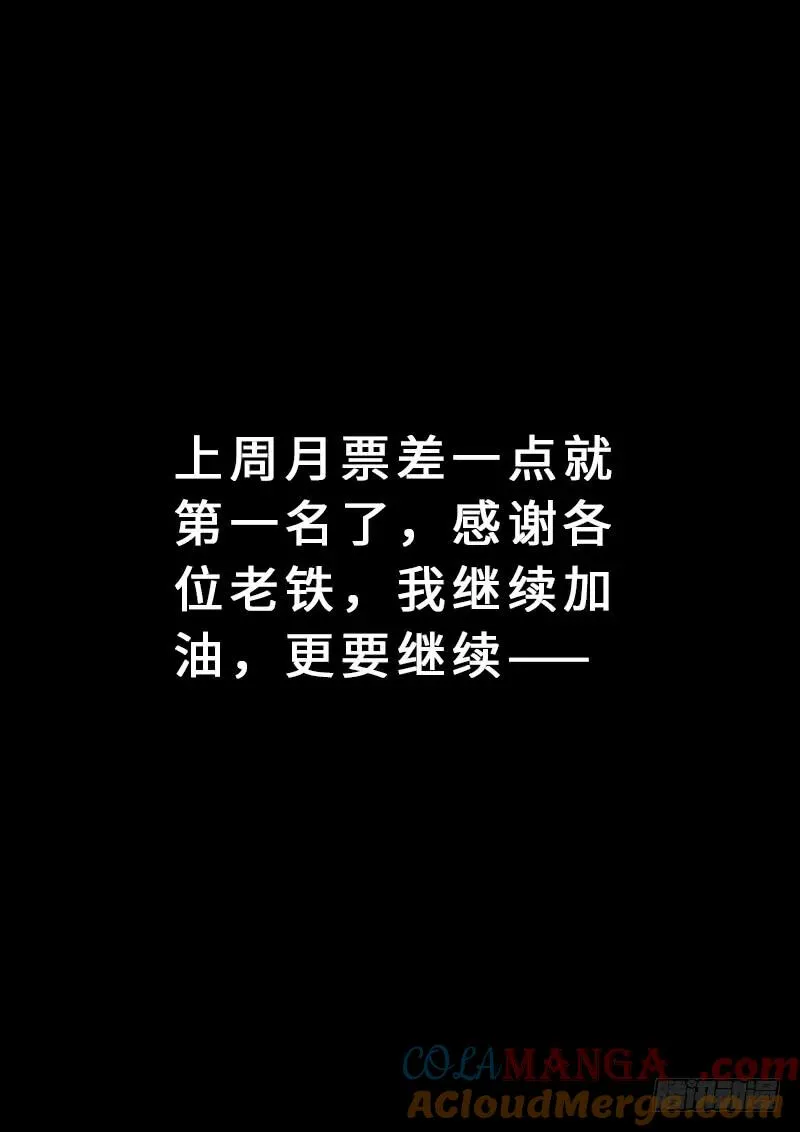 第一四零话·看重之人 第17页