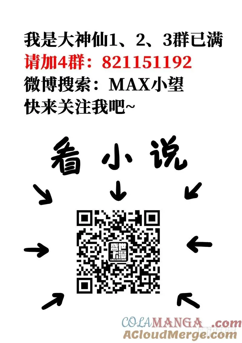 第一四零话·看重之人 第19页