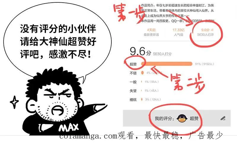 第一四零话·看重之人 第20页