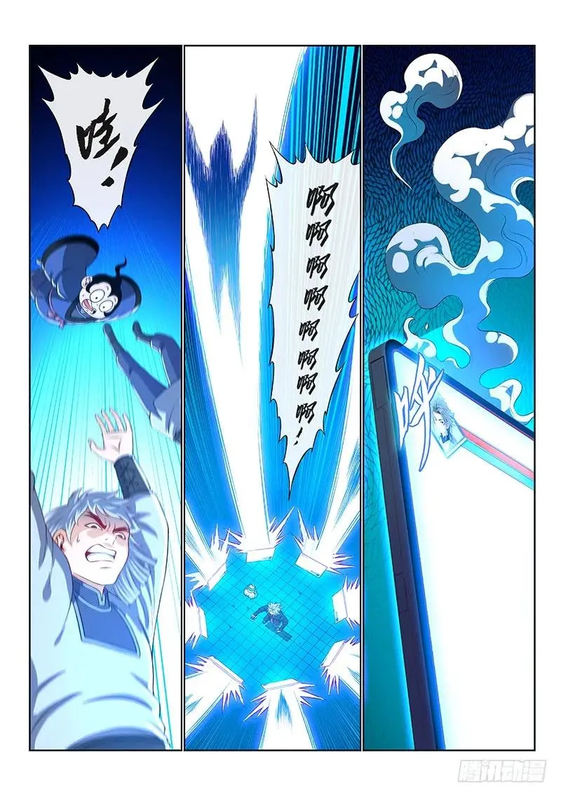 第一四五话·时江的阵法 第4页