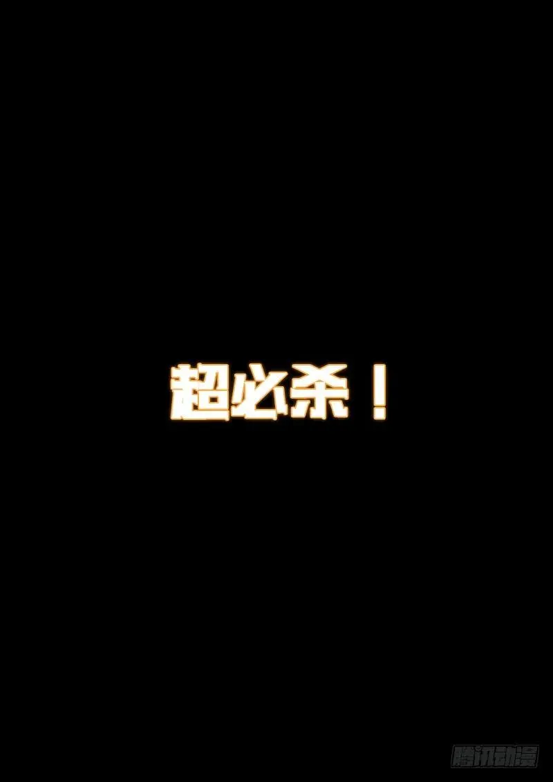 第一四五话·时江的阵法 第14页