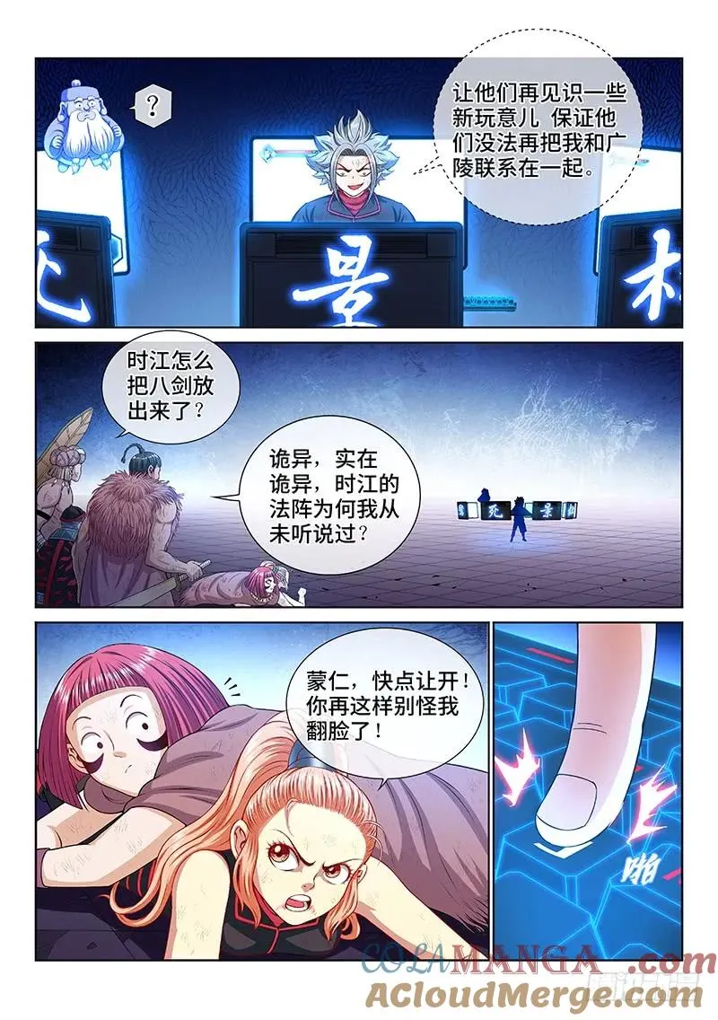 第一四六话·反派人物 第9页
