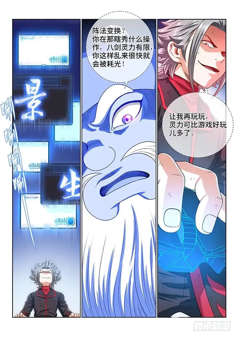 第一四六话·反派人物 第10页