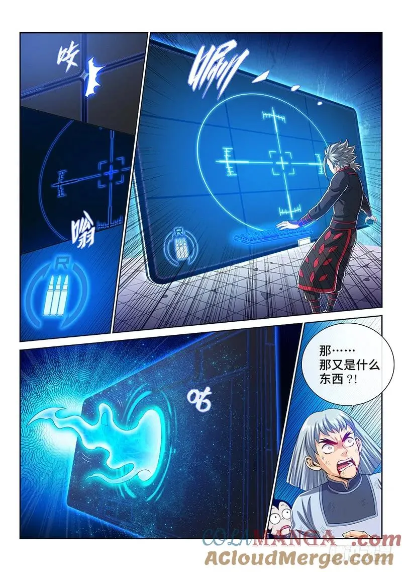第一四六话·反派人物 第11页