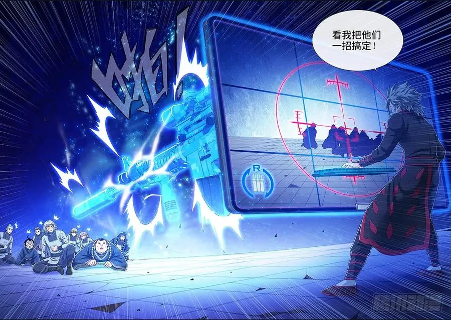 第一四六话·反派人物 第14页