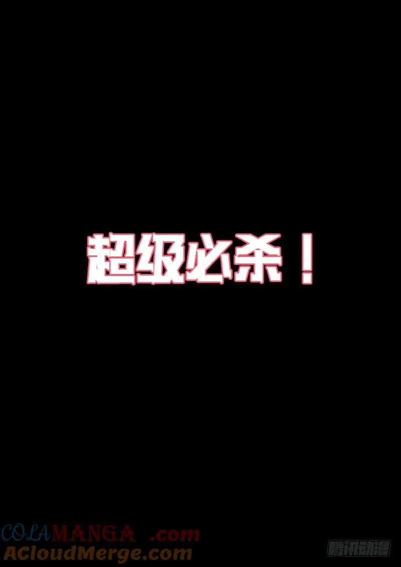第一四六话·反派人物 第15页