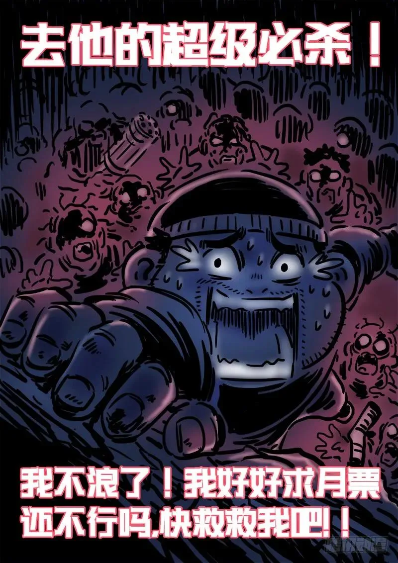 第一四六话·反派人物 第16页